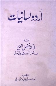 Urdu Lisaniyat