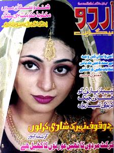 Urdu Magazine 1 Oct 1999 - SVK
