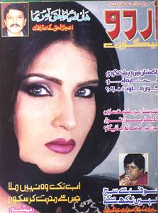 Urdu Magazine