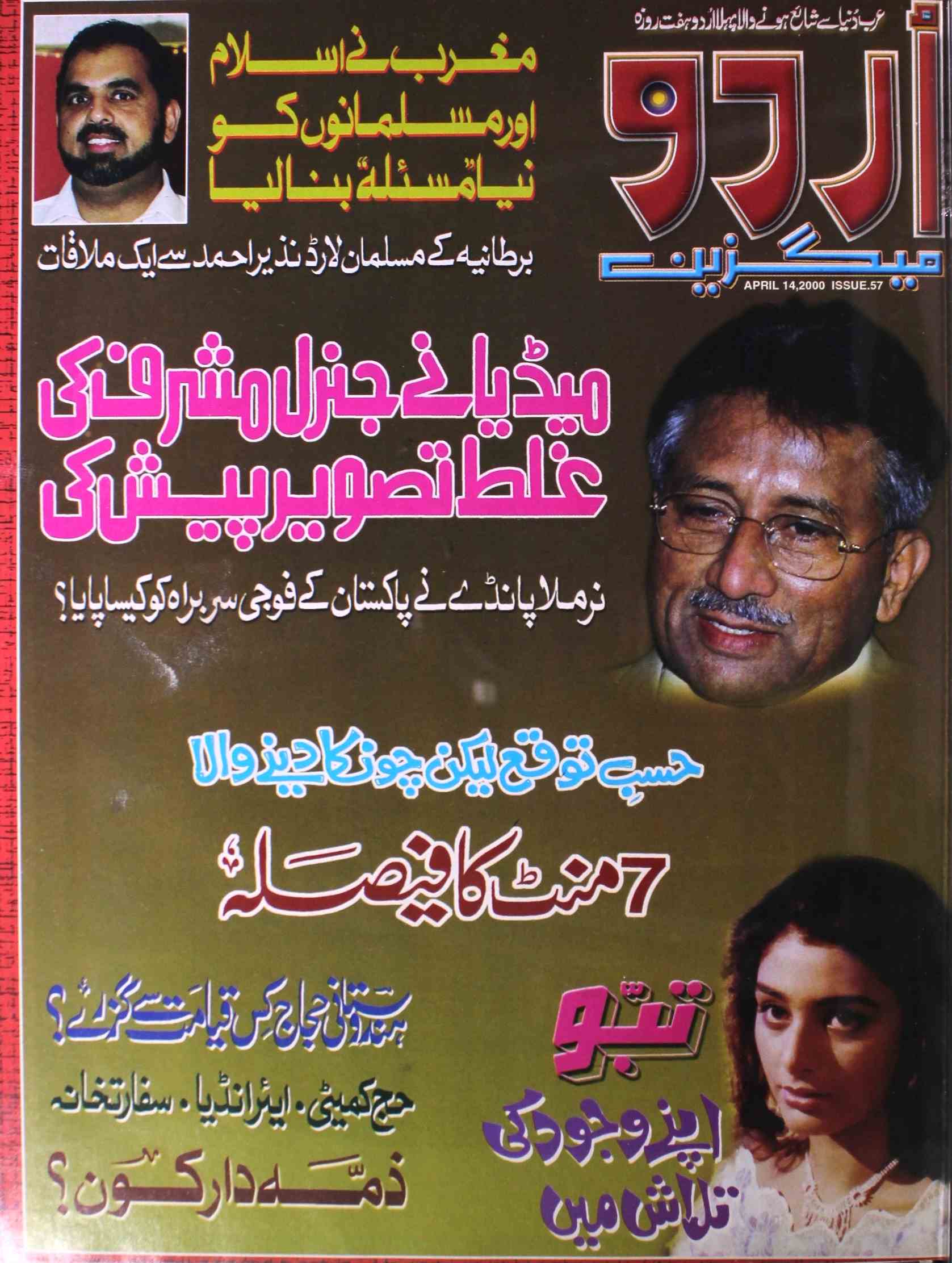 Urdu Magazine 14 Apr 2000