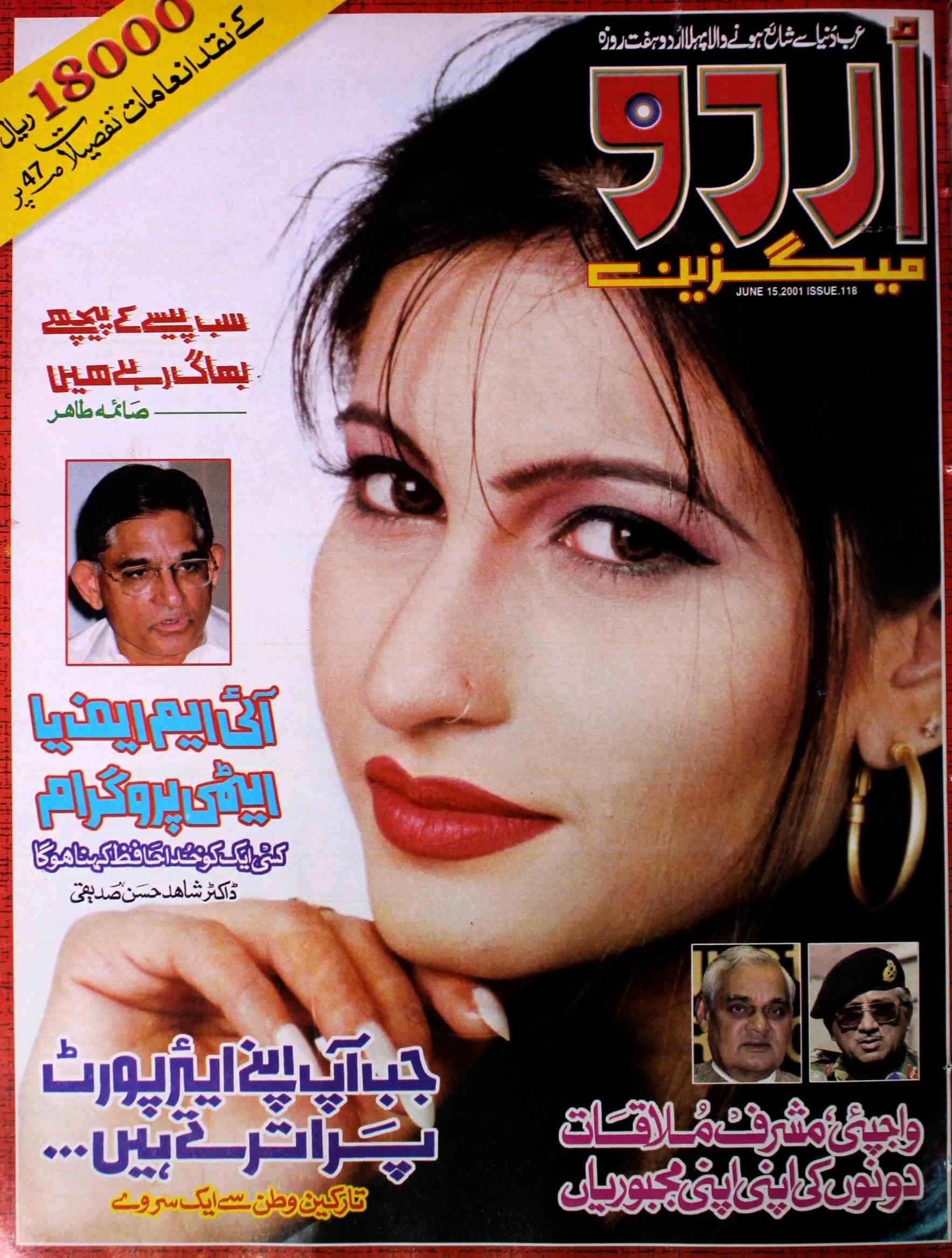 Urdu Magazine 15 June 2001-Shumara Number-000
