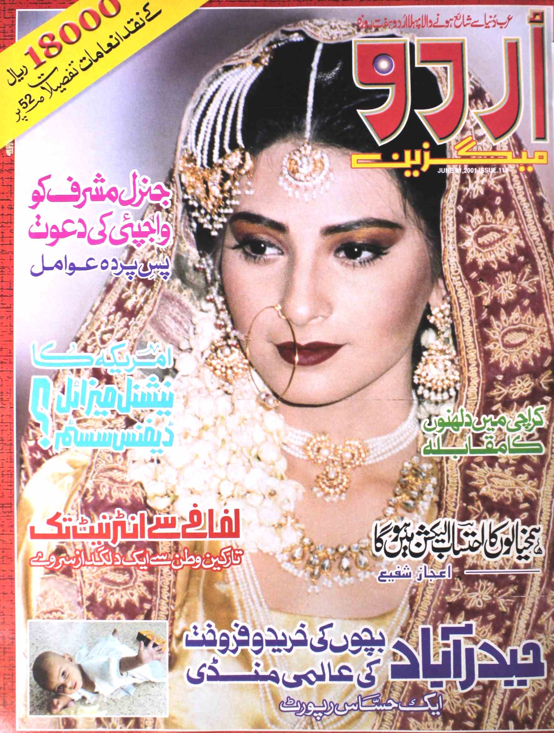 Urdu Magazine 01 June 2001-Shumara Number-000