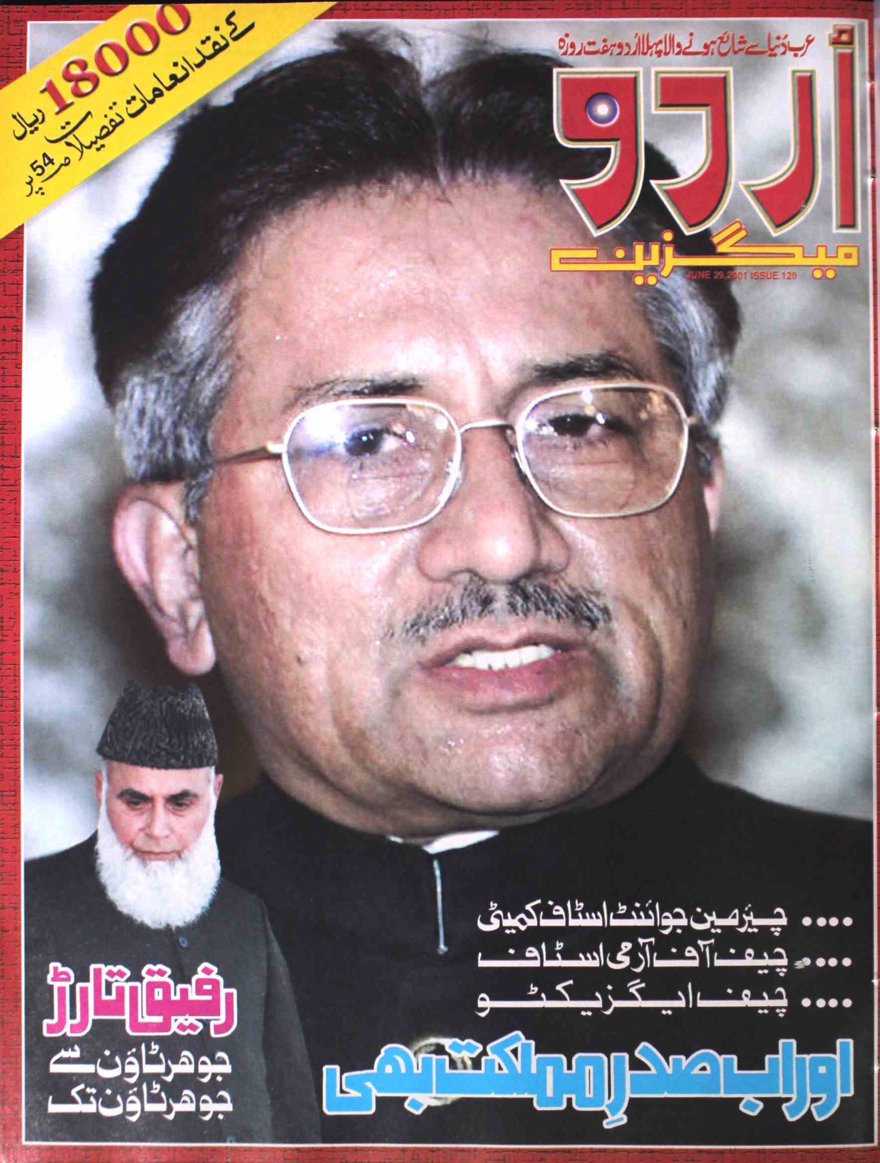 Urdu Magazine 29 June 2001-Shumara Number-000