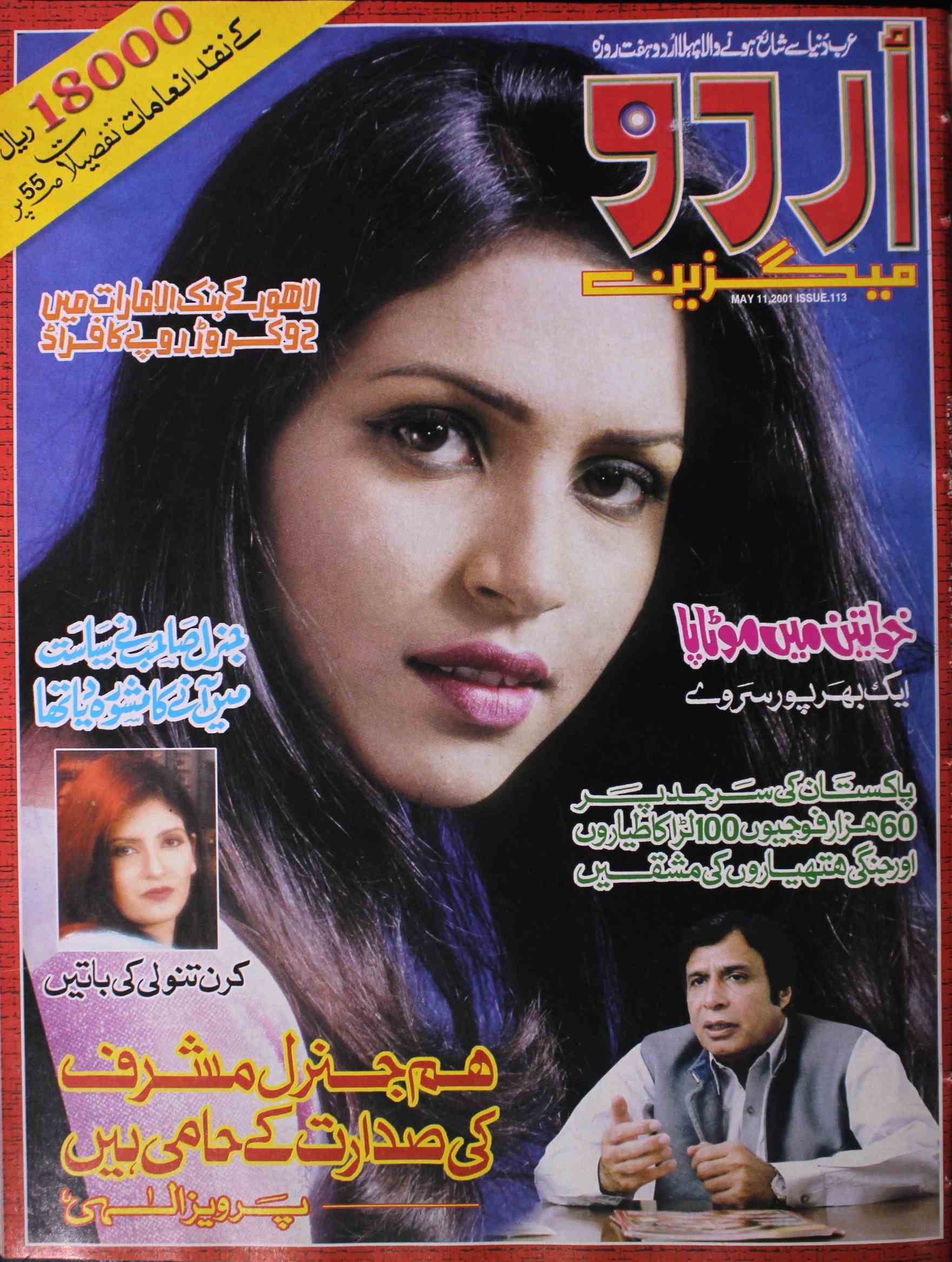 Urdu Magazine 11 May 2001-Shumara Number-000