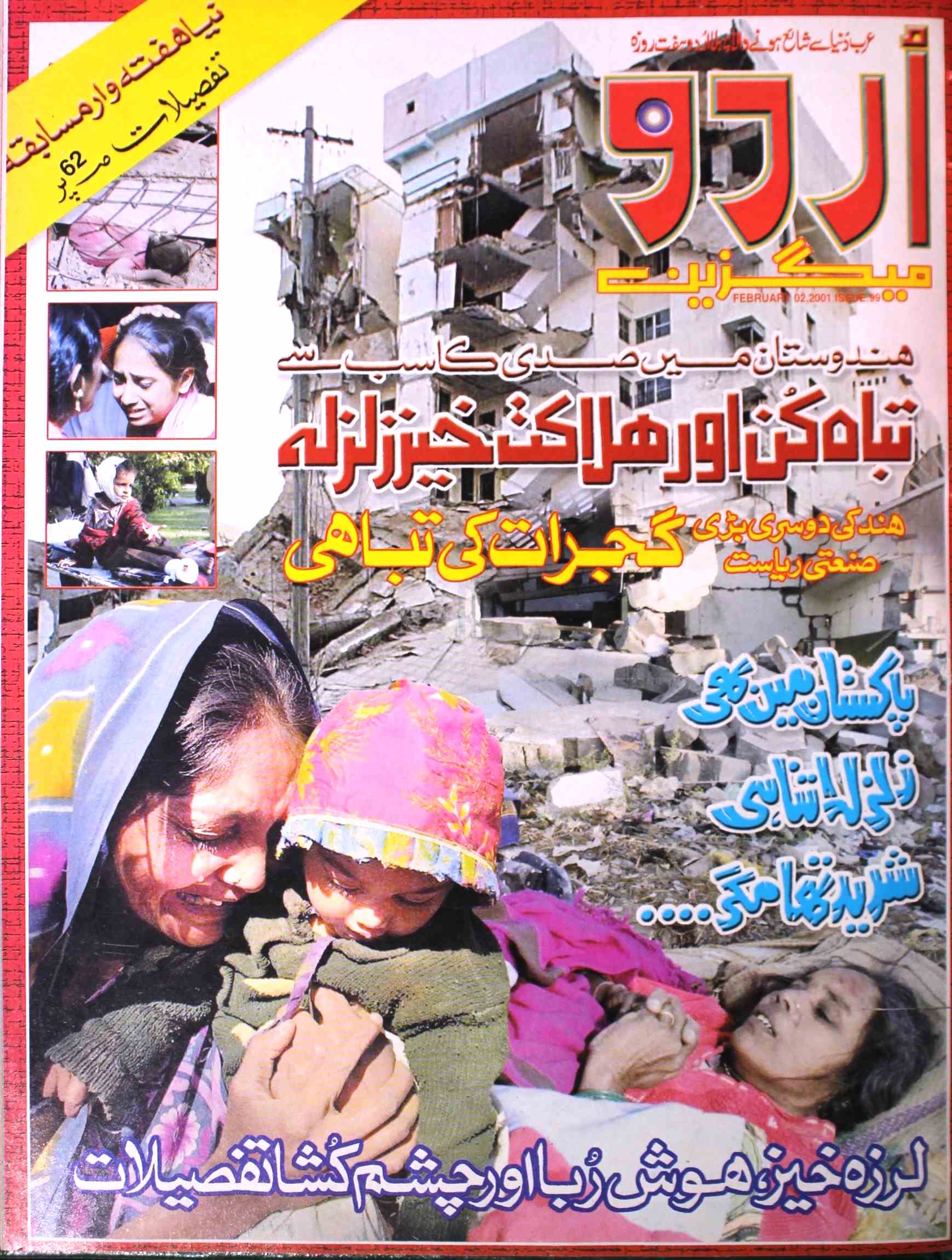 Urdu Magazine 02 Feb 2001
