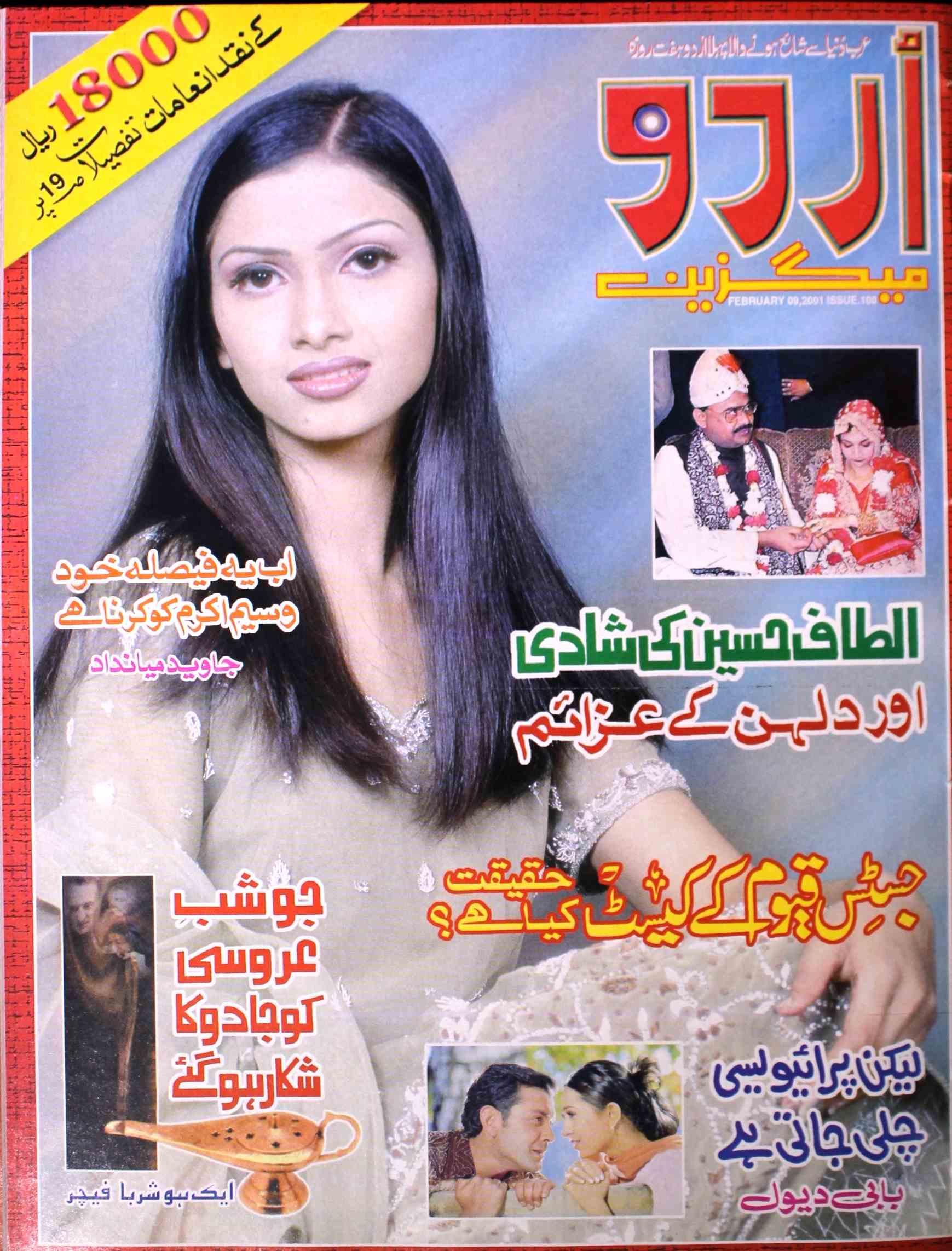 Urdu Magazine 09 Feb 2001-Shumara Number-000