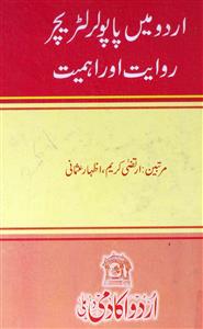 urdu main popular literature