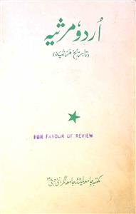 Urdu Marsiya 