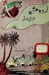 Urdu Marsiya