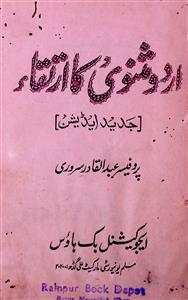 Urdu Masnavi Ka Irteqa