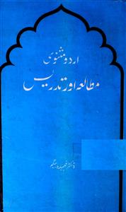Urdu Masnavi
