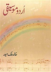 اردو موسیقی