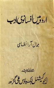 Urdu Mein Afsanvi Adab