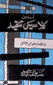 Urdu Mein Classici Tanqeed