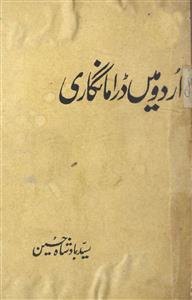 Urdu Mein Drama Nigari