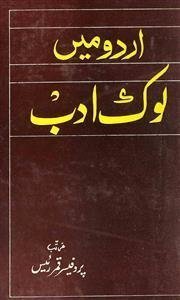 Urdu Mein Lok Adab