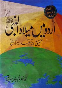 Urdu Mein Meelad-un-Nabi