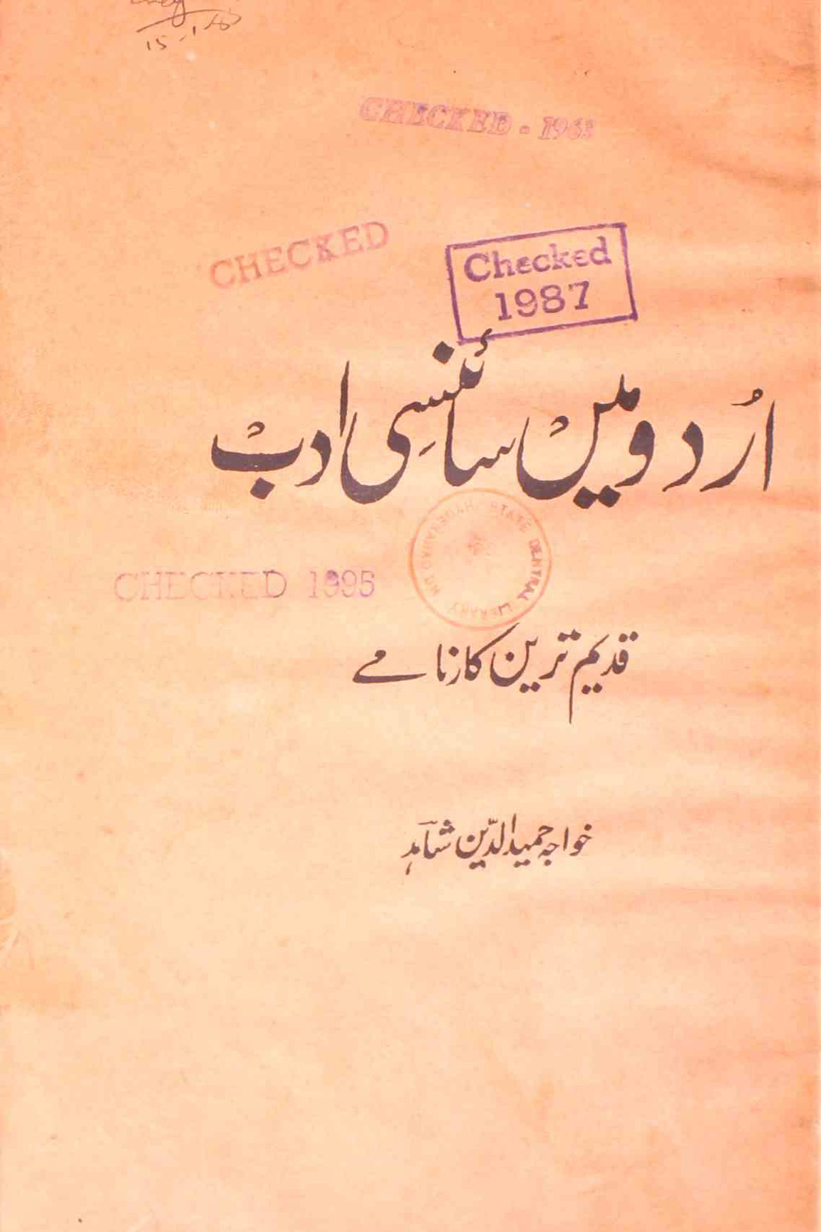 Urdu Mein Scienci Adab