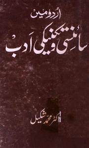 Urdu Mein Sciensi-o-Takniki Adab