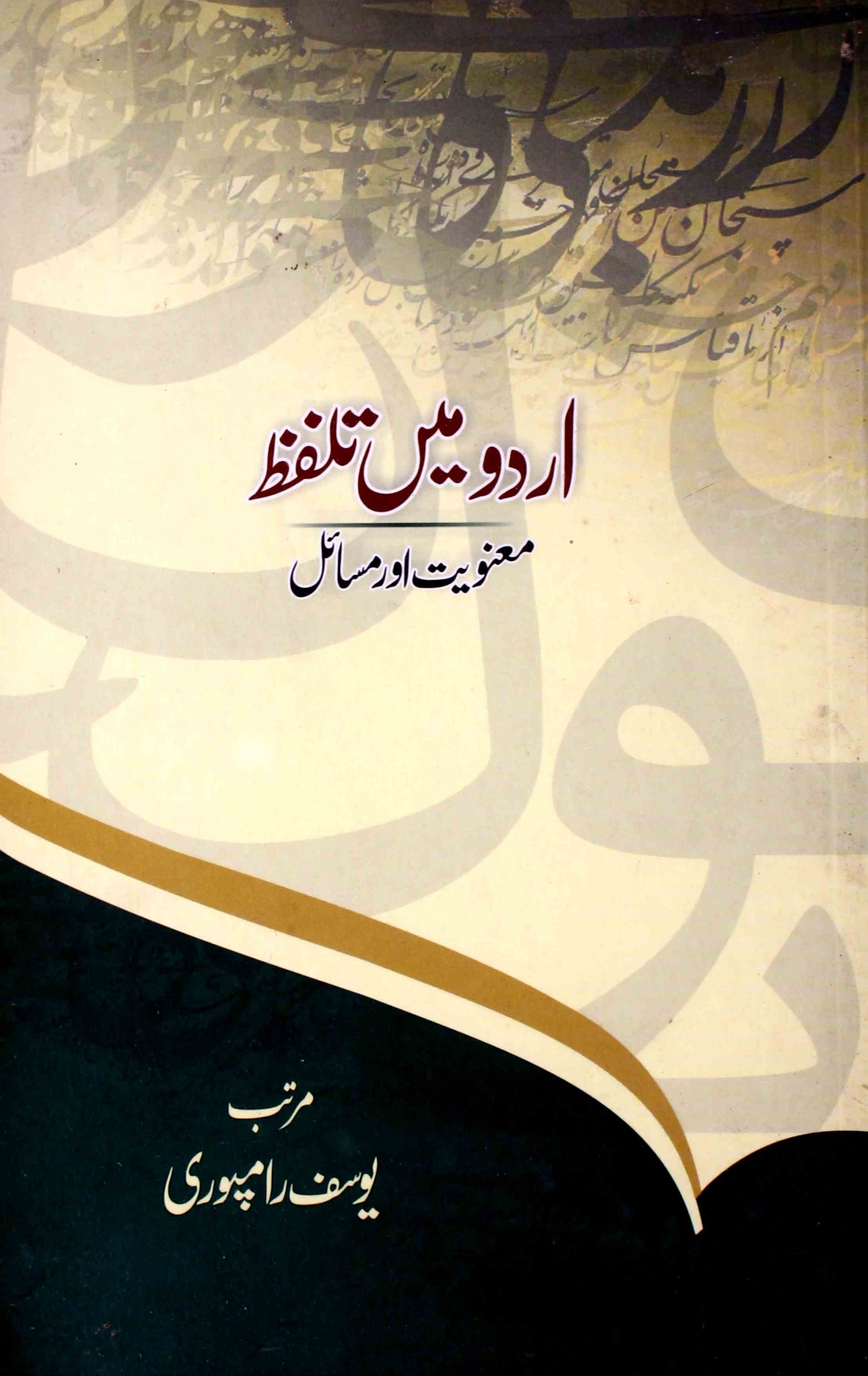 Urdu Mein Talaffuz: Manaviyat Aur Masail