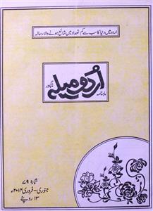 Urdu Mela Shumara-79-Shumaara Number-079