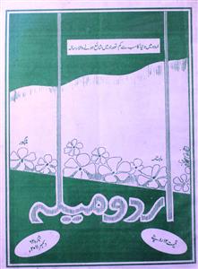Urdu Maila Shumara-62-Shumara Number-062
