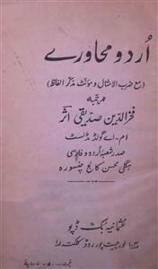 Urdu Muhavare
