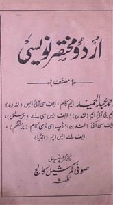 Urdu Mukhtasar Nawesi
