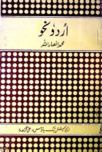 Urdu Nahv