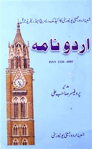 Urdu Nama