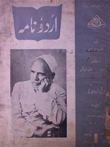 Urdu Nama, Karachi- Magazine by Firoz Sons Private Limited, Karachi, Syed Yousuf Bukhari, Taraqqi Urdu Board, Karachi, Unknown Organization, Urdu Manzil, Karachi 