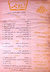 Urdu Naama No 14 October-December 1963-SVK-Shumara Number-014