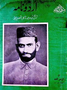 Urdu Naama Jild 21 July-September 1965-SVK