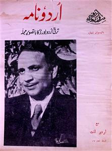 Urdu Naama No 22 October-December 1965-SVK-Shumara Number-022