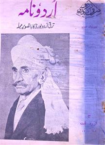 Urdu Naama Jild 25 July-September 1966-SVK-Shumara Number-025
