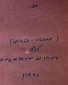 Urdu Naama January-March 1967-SVK-Shumara Number-027