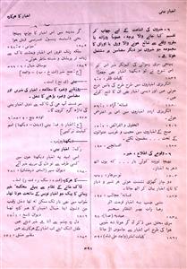 Urdu Naama April-June 1968-SVK-Shumara Number-032