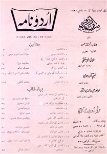 Urdu Nama shumara 33-34-Shumara Number-033,034