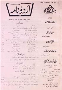 Urdu Nama shumara 36-Shumara Number-036