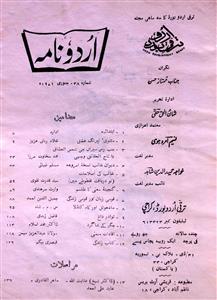 Urdu Naama No 38 January-March 1971-SVK-Shumara Number-038