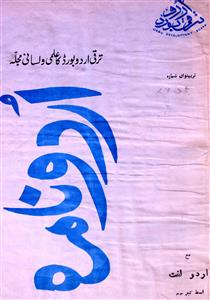 Urdu Naama No 53 June 1976-SVK-Shumara Number-053