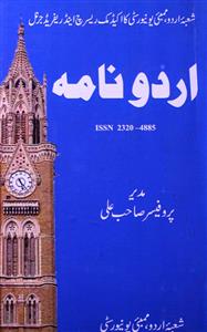 Urdu Nama april to Nov-Shumara Number-000