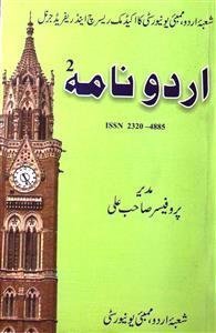 Urdu Nama, Mumbai- Magazine by Shoba-e-Urdu Bombay University, Mumbai, Shoba-e-Urdu, Mumbai University 
