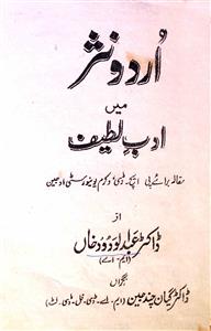 Urdu Nasr Mein Adab-e-Lateef