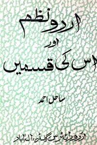 اردو نظم اور اس کی قسمیں