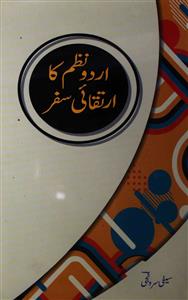 اردو نظم کا ارتقائی سفر