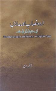 Urdu Nisab Aur Madaris