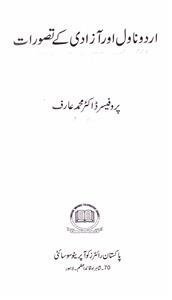 Urdu Novel Aur Aazadi Ke  Tasawwurat