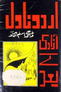 Urdu Novel Azadi Ke Baad