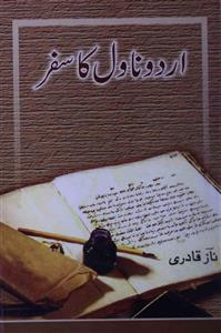 Urdu Novel Ka Safar
